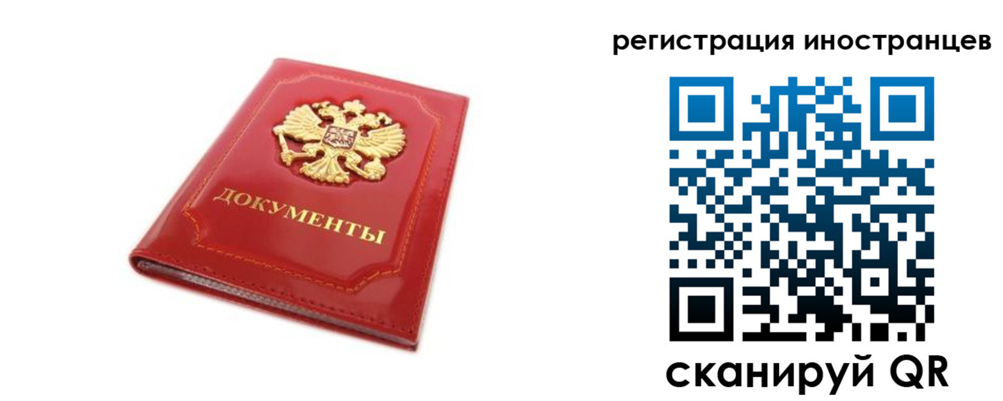 временная регистрация для всех в Дивногорске