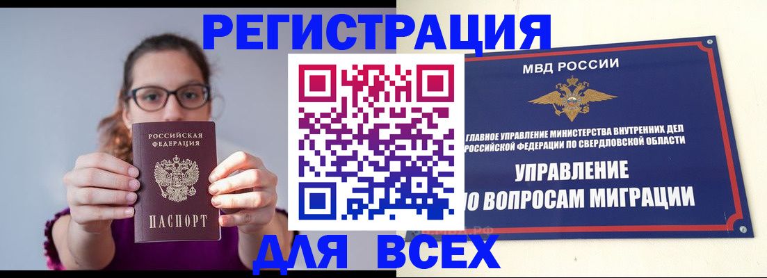 прописка поиск в Дивногорске