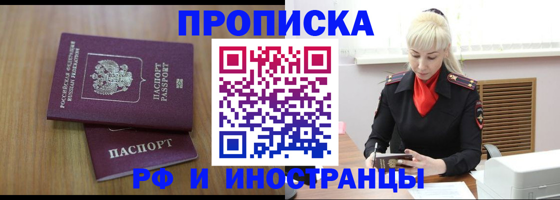 миграционный учет в Дивногорске