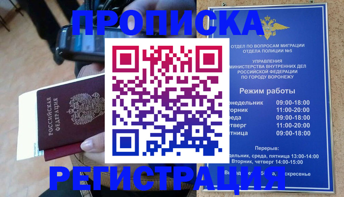 регистрация для школы в Дивногорске